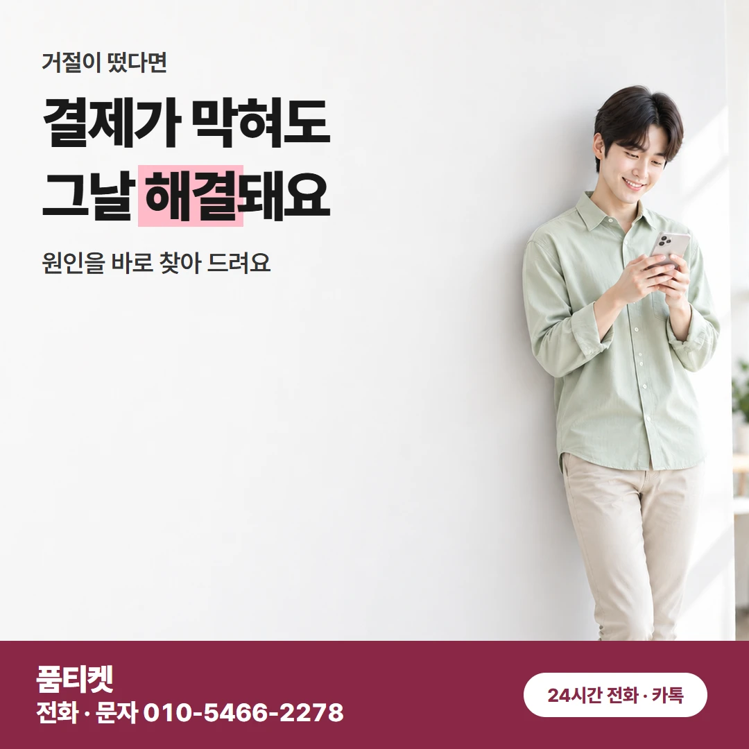 앱스토어 원인 풀린 뒤 한 번 결제