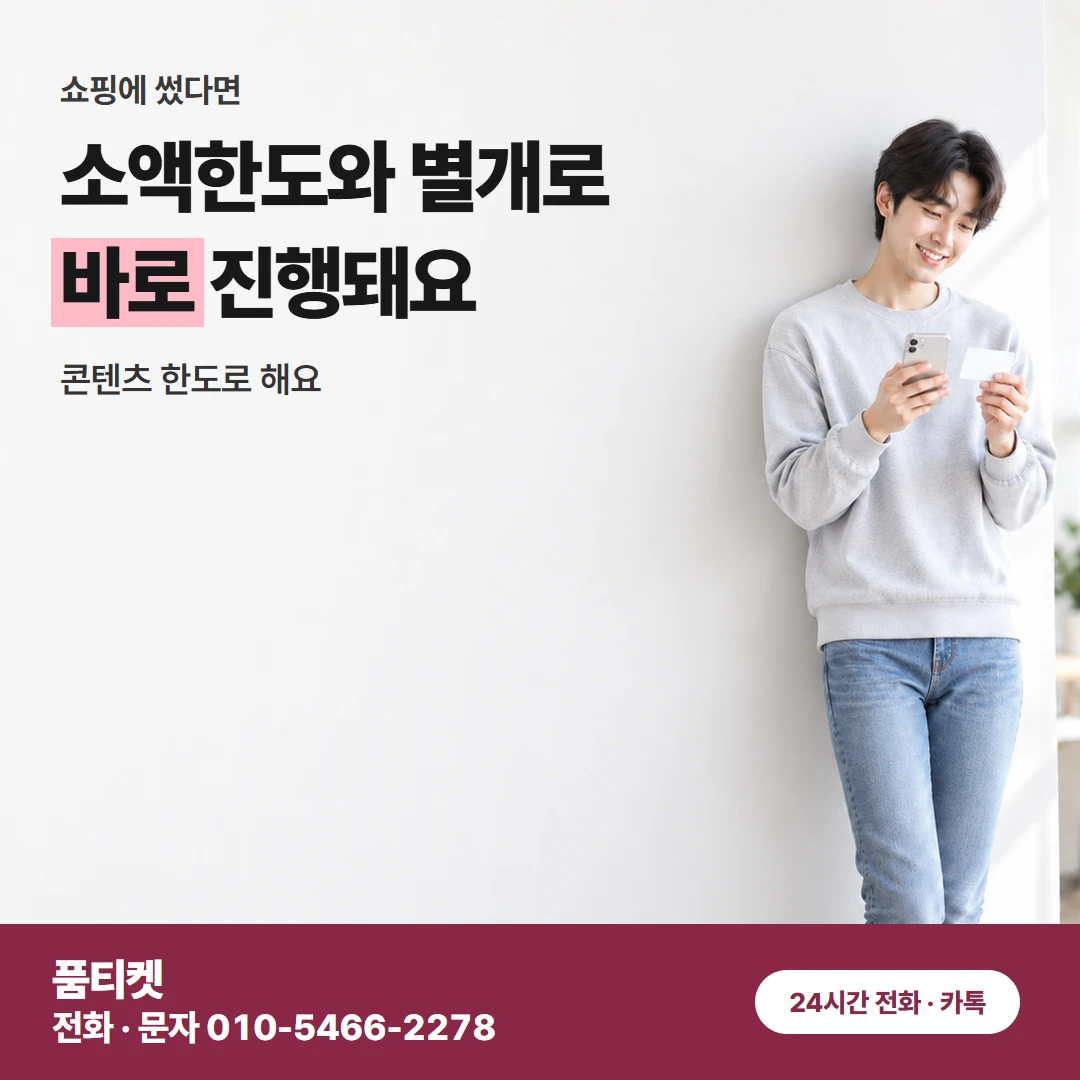 앱스토어 다른 곳에서 못 푼 결제